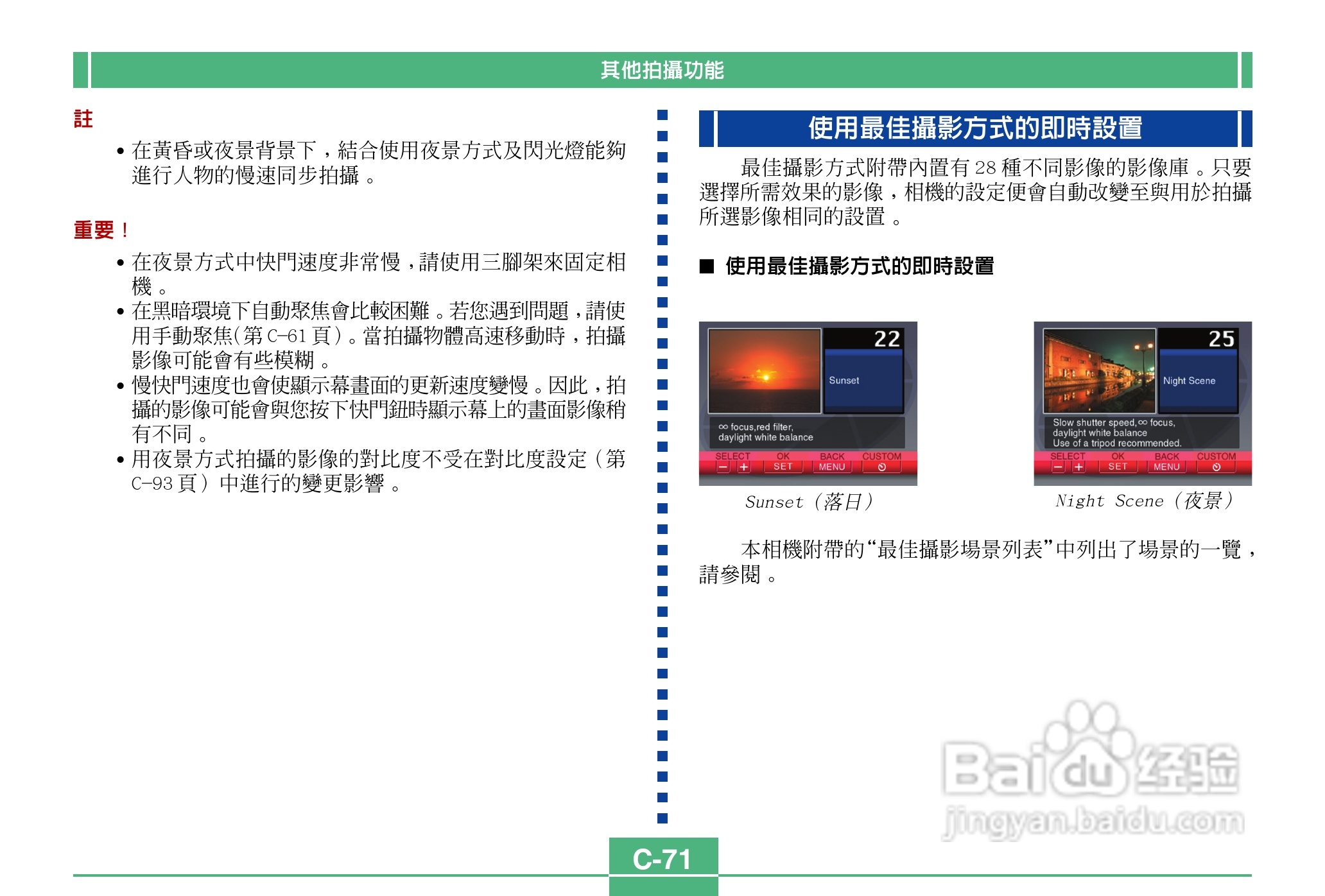 卡西欧QV-3500EX说码相机使用说明书:[8]