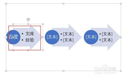 怎麼在word文檔中插入流程箭頭圖