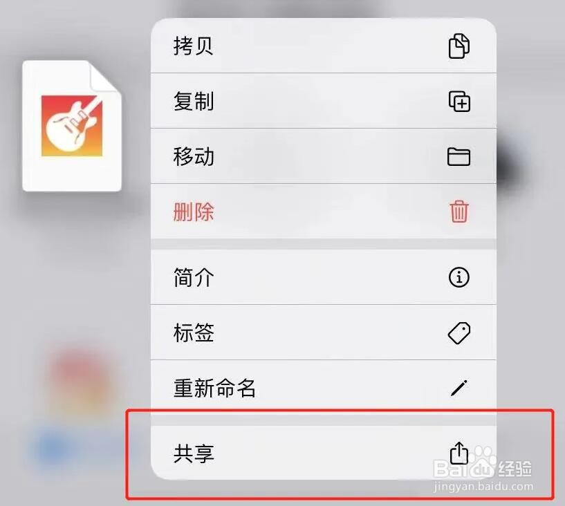 苹果手机库乐队有什么用