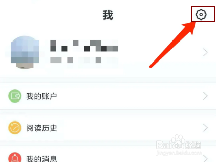 漫漫漫画app怎样退出登录状态