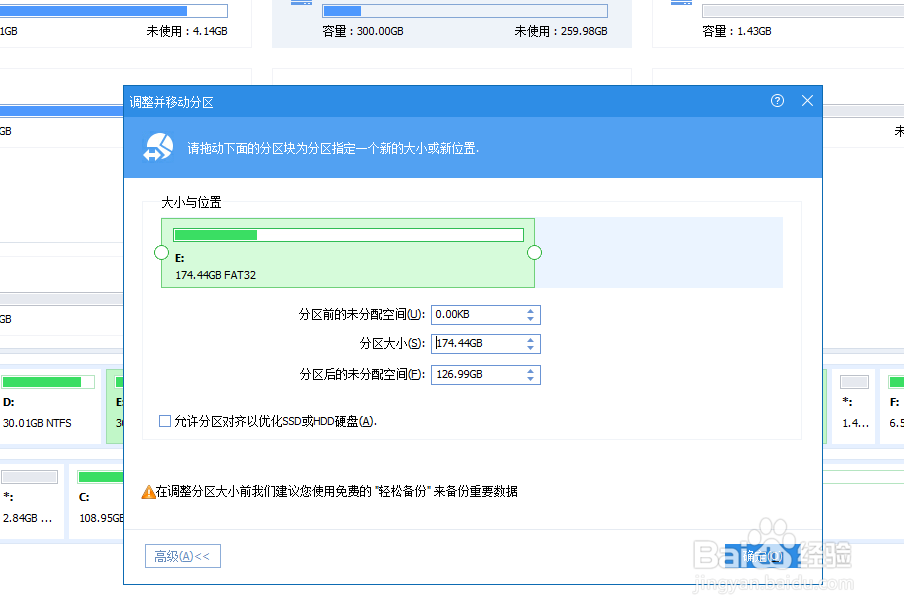 碰盘分区-怎么调整电脑分区大小