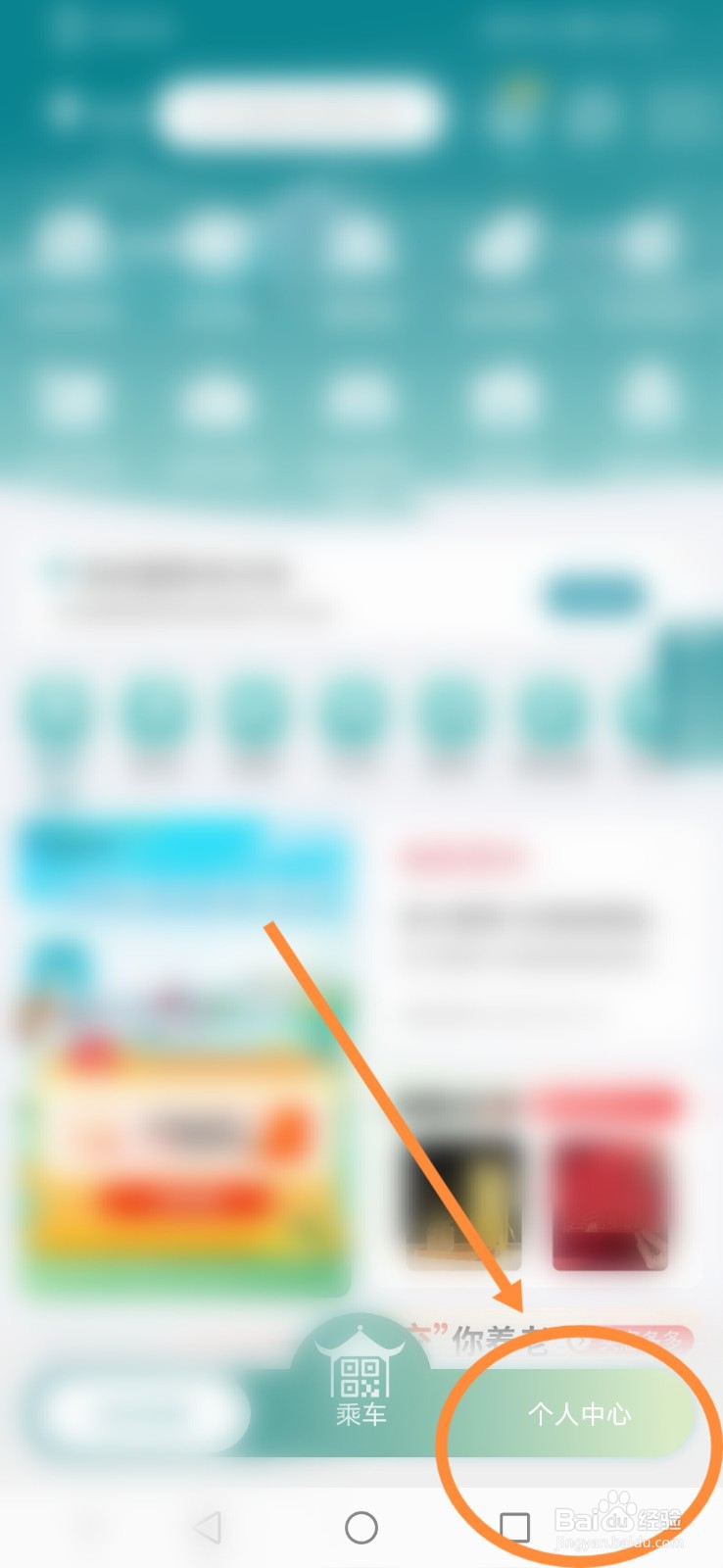 苏e行怎么进行设置振动提醒功能
