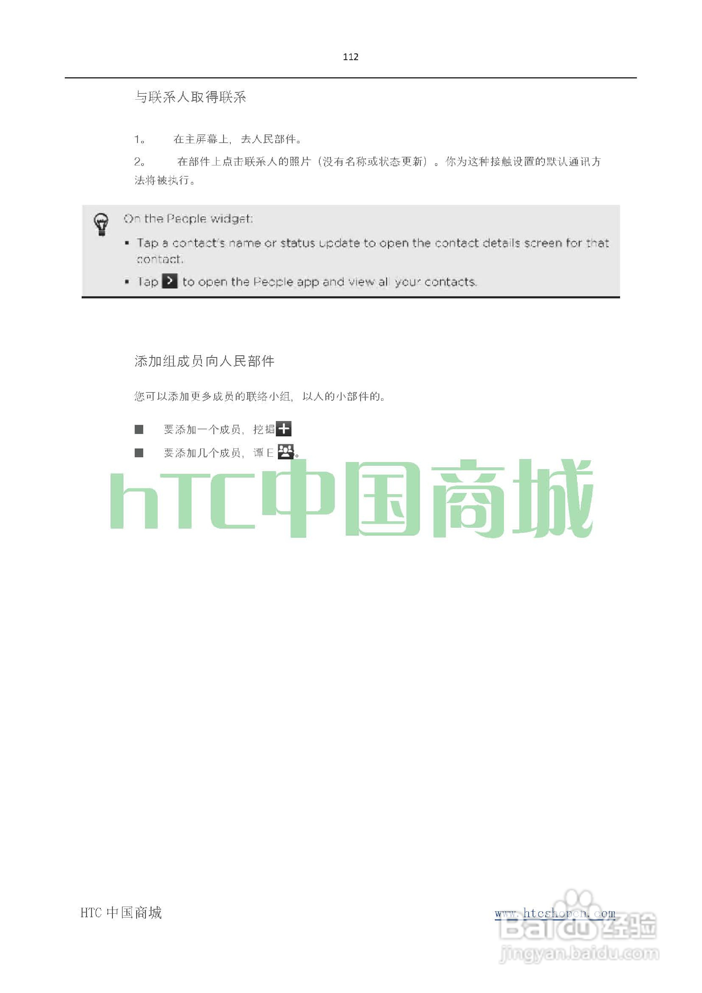 HTC(多普达) HTC G19 Raider 4G X710e手机(简体中文):[12]