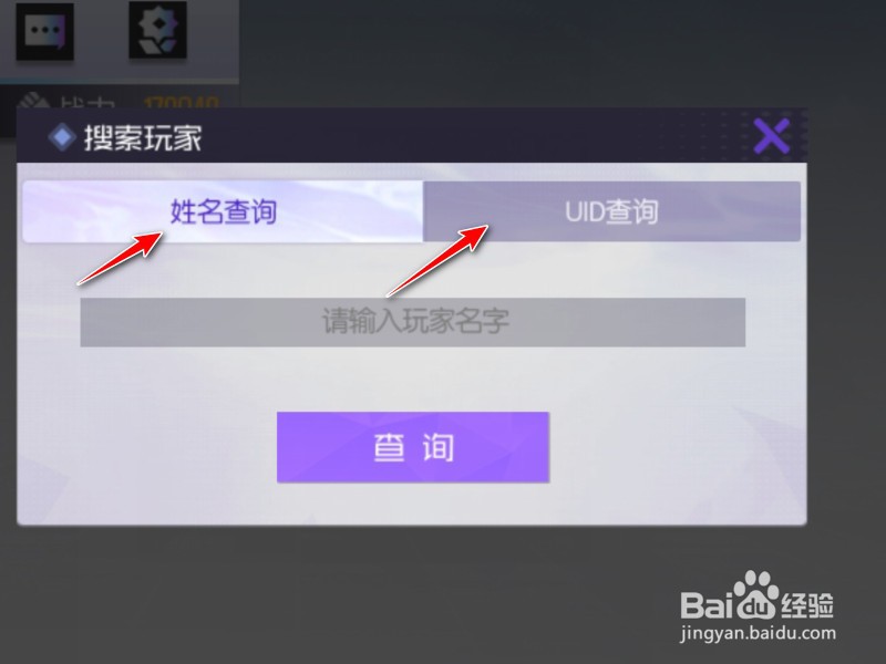 黑月怎么添加好友