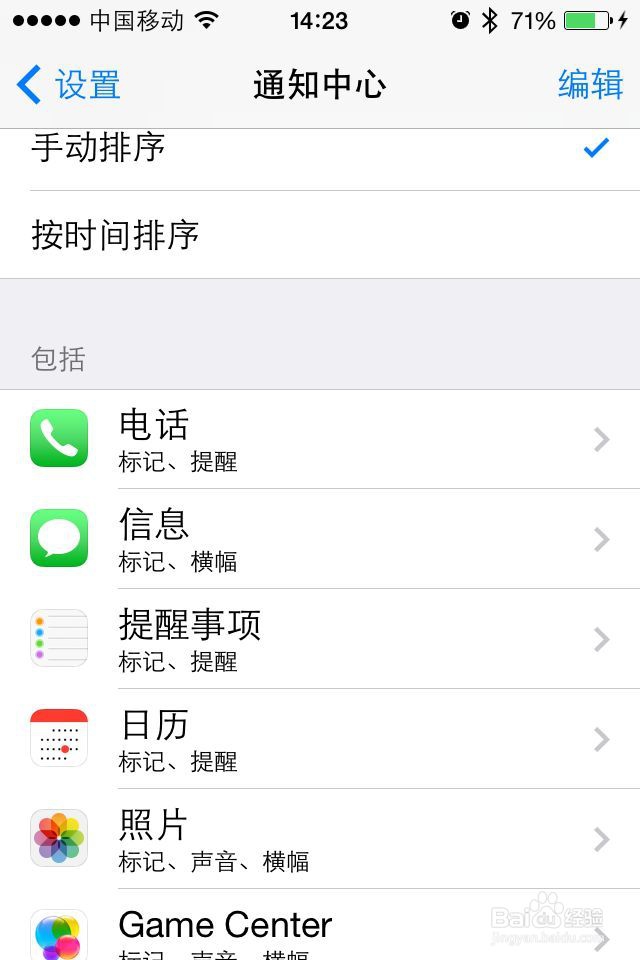 苹果iPhone手机来电电话提醒声音和振动怎么设置