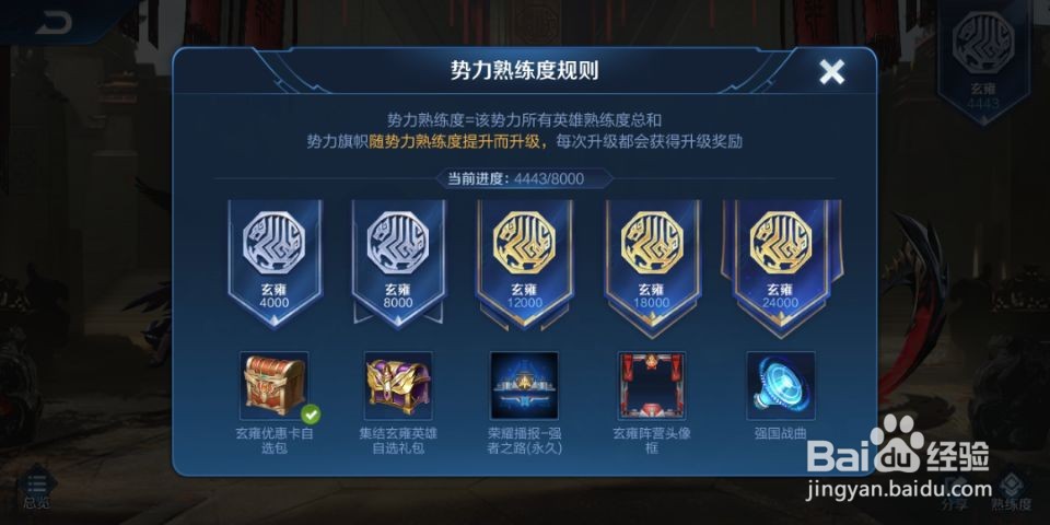怎么领取王者荣耀玄雍的所有奖励