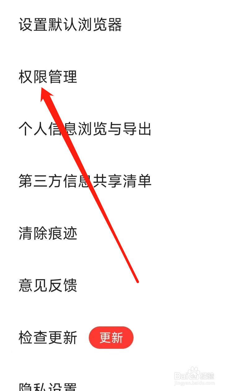 360浏览器进行权限管理