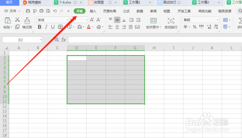 excel表格中,怎麼給單元格設置邊框?