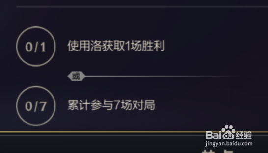 英雄联盟手游洛的爱翎姿态怎么获得