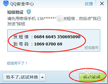 如何转让QQ群