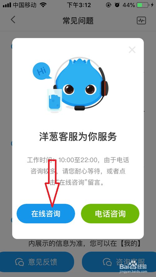 洋葱学院在哪里联系在线客服