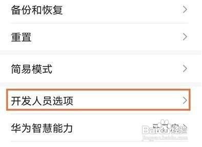 华为nova8如何关闭锁屏功能