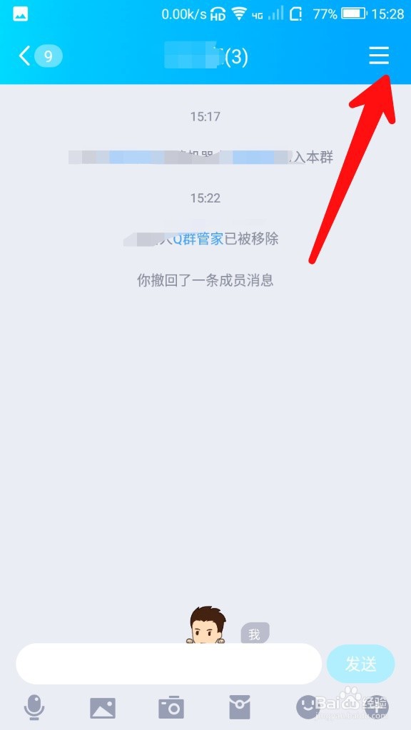 怎么在QQ群里添加机器人