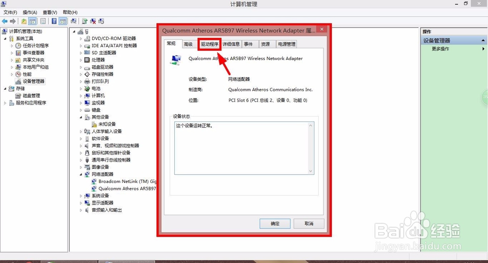无线网访问受限怎么办
