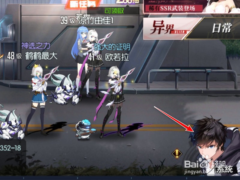 黑月怎么换衣服