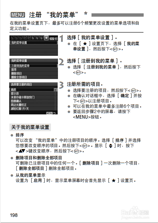 佳能550d使用说明书：[10]