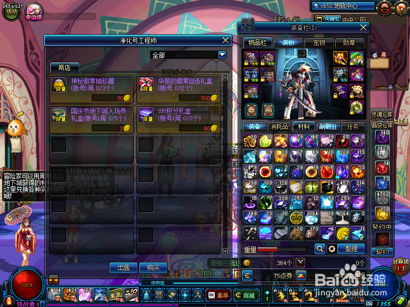 dnf出击小小净化号怎么打