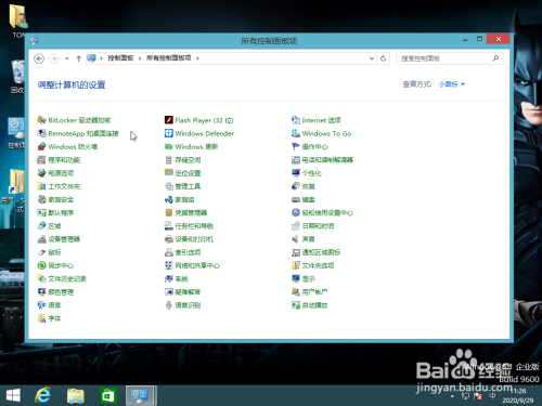 Windows 8系统设置唤醒电脑启用密码保护