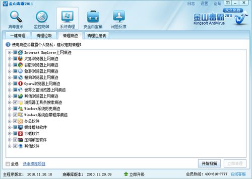 ie主页被篡改如何修复