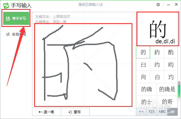 电脑没有手写板怎样实现手写