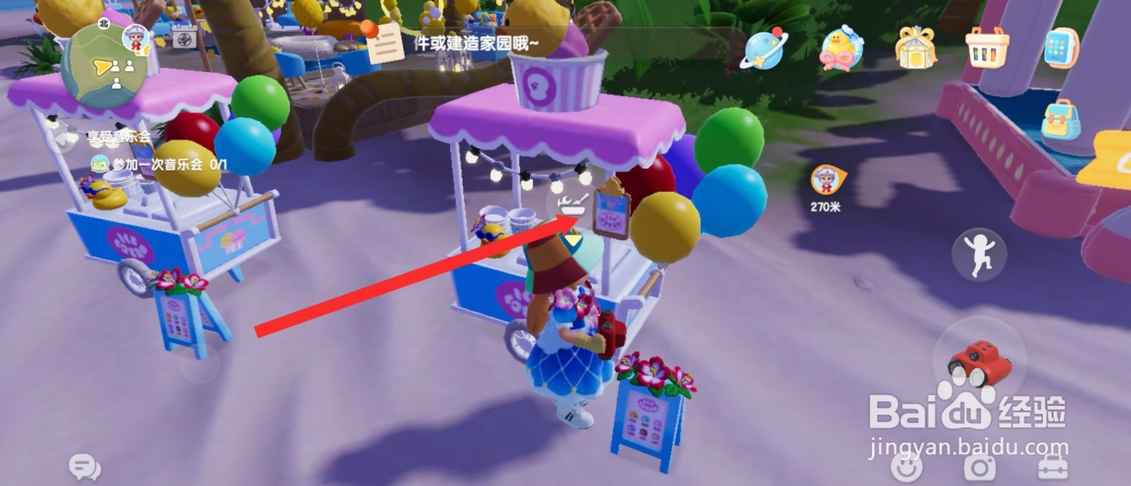 心动小镇如何制作菠萝汁