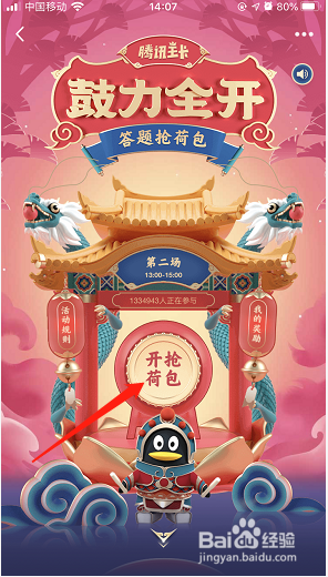 QQ2020年鼓力全开活动怎么玩？