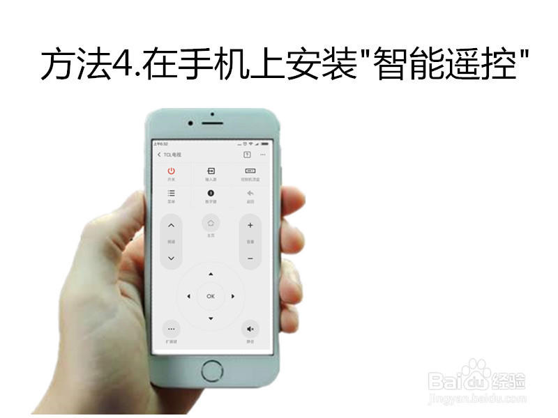 老年人怎么用智能电视机