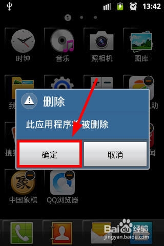 手机桌面怎么整理