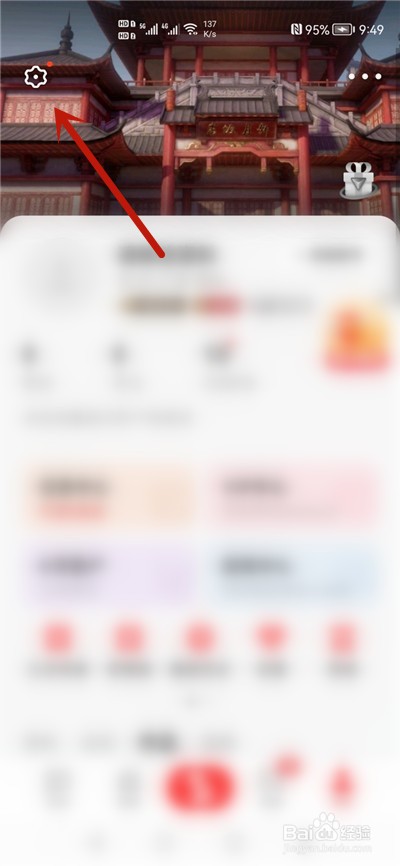 全民K歌使用流量怎么不提示