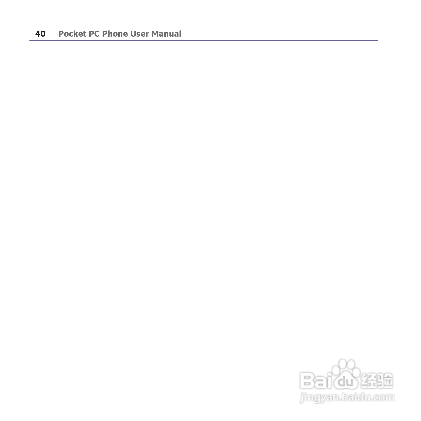 i-mate JAM手机说明书:[4]