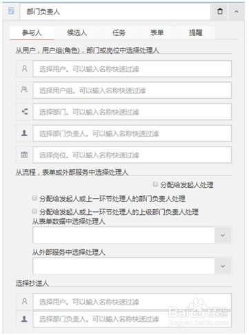 如何使用用友云表单创建接待安排流程
