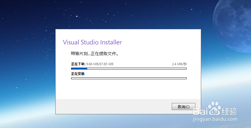 如何安装visual studio 2017 community