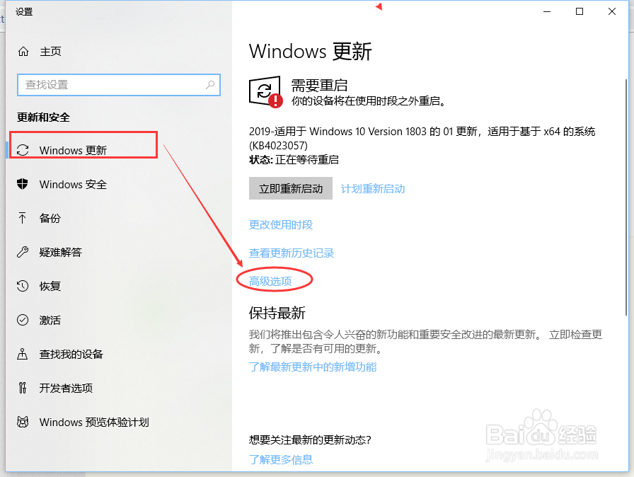 电脑操作:win10中关闭自动更新的两种方法