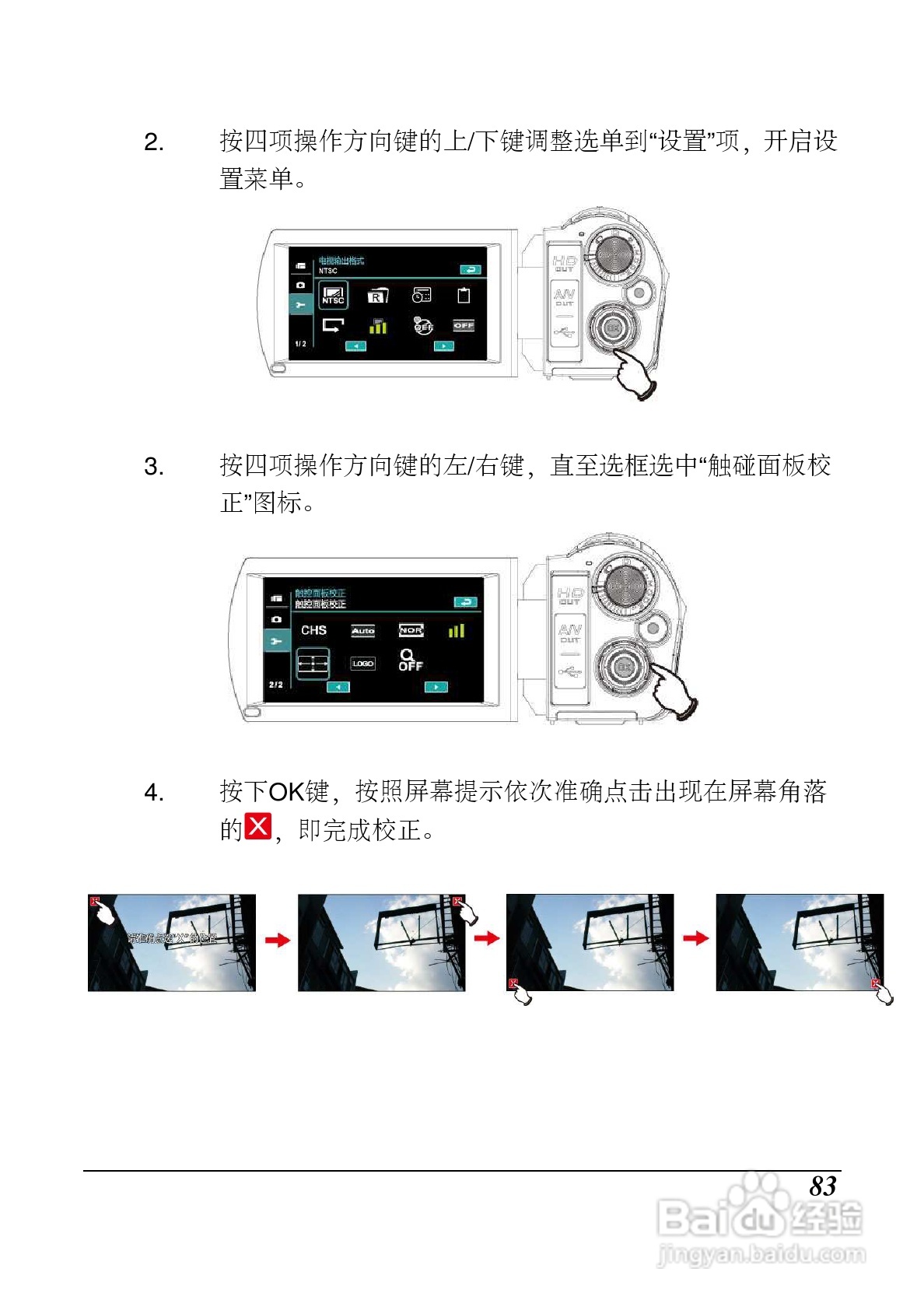 海尔DV-P10数码摄像机说明书:[9]