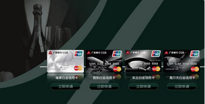 广发白金卡各项费用介绍