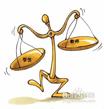 如何有效处理师生关系.