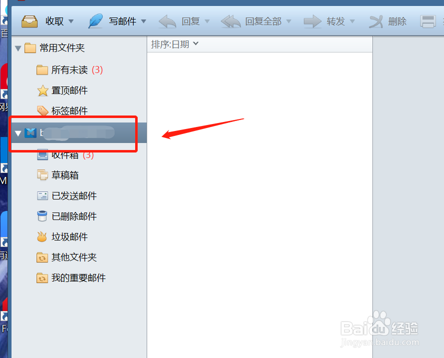 Foxmailz怎么设置邮件签名