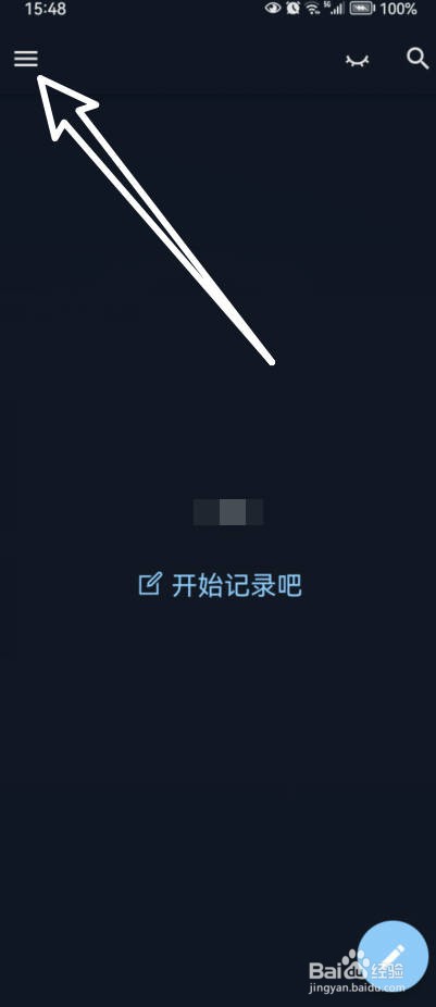 日记小本如何设置自动保存提醒