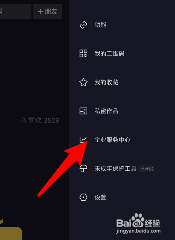抖音怎样添加银行卡？