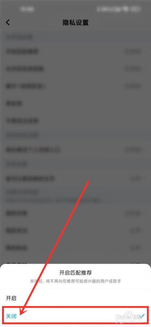 酷狗音乐匹配推荐怎样关