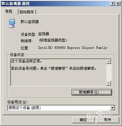 屏幕刷新率设置，屏幕刷新率怎么调