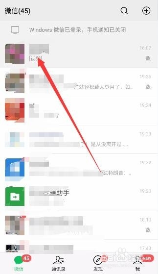 如何给微信好友发文件？