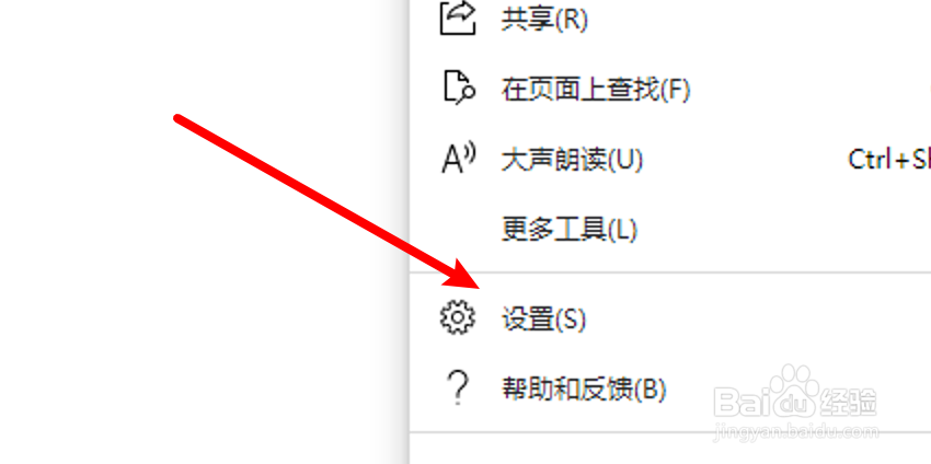 win10 edge浏览器怎么开启选择保存密码功能