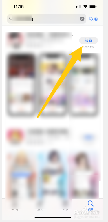 小小影视苹果怎么不能下载了