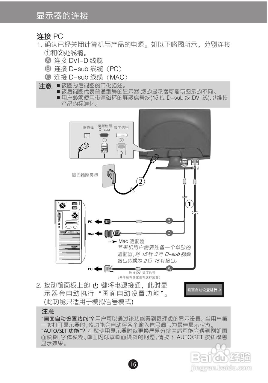 LG W2243T液晶显示器使用说明书:[1]