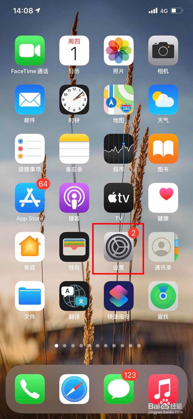 苹果手机嘿Siri没有反应如何解决