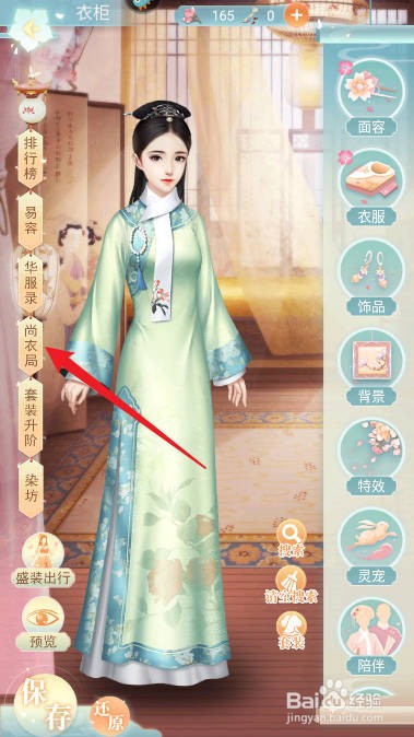 胭脂妃如何一键购买涟紫旖梦冠