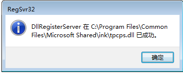 win7自带的截图工具出现当前未在计算机上运行的