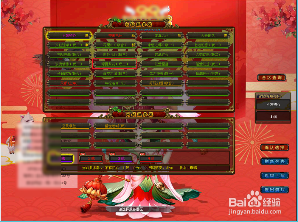 win10怎么玩自由幻想