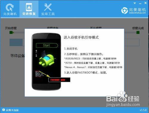 google i9250變磚急救教程,手動救磚